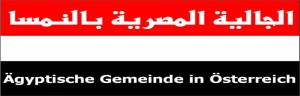 Logo_Ägyptische Gemeinde